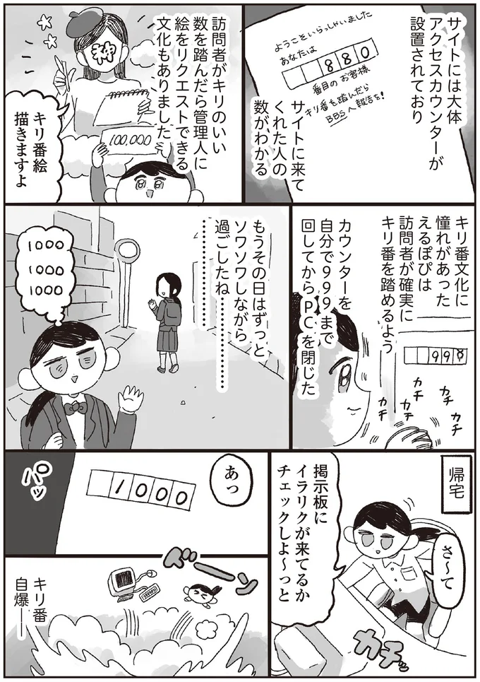 その日はずっとソワソワしながら過ごしたね…