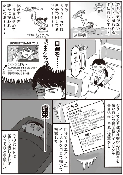 やるか…