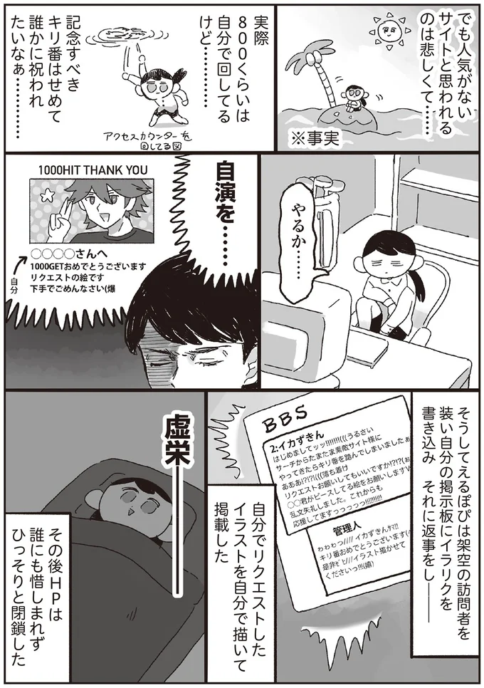 やるか…