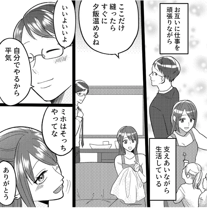 自分でやるから平気