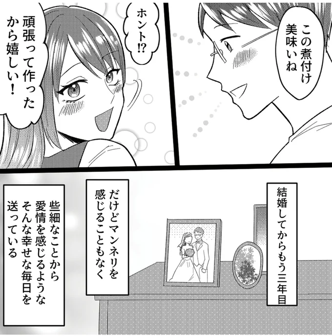 この煮付け美味しいね