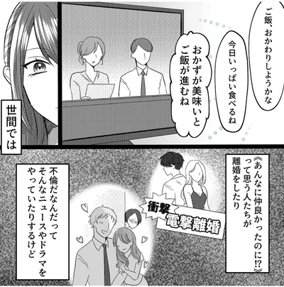 今日いっぱい食べるね