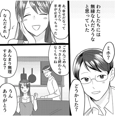 あんまり無理するなよ？