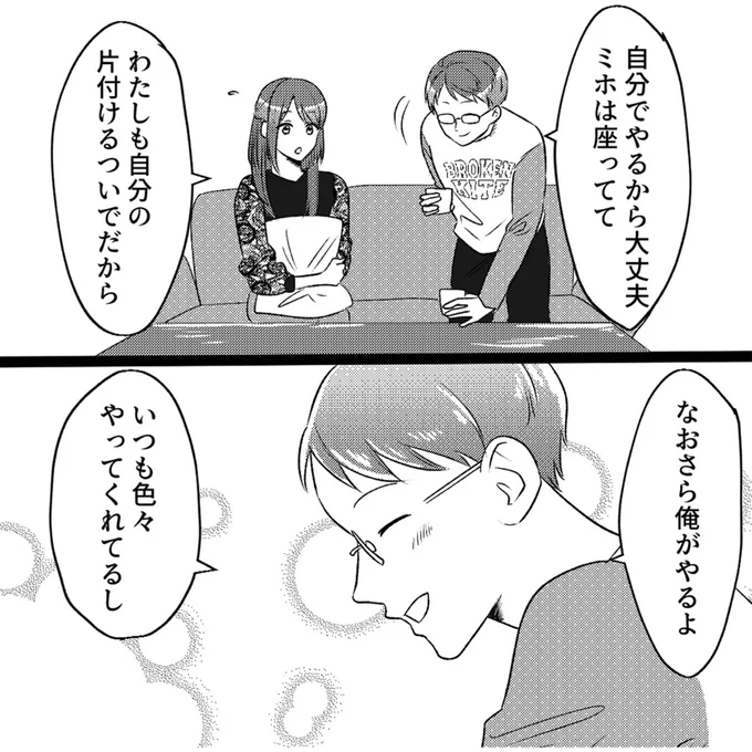 『不倫断罪飲み会はじめます　全部バレてるよ？』より