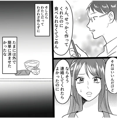 連絡してくれたらよかったのに