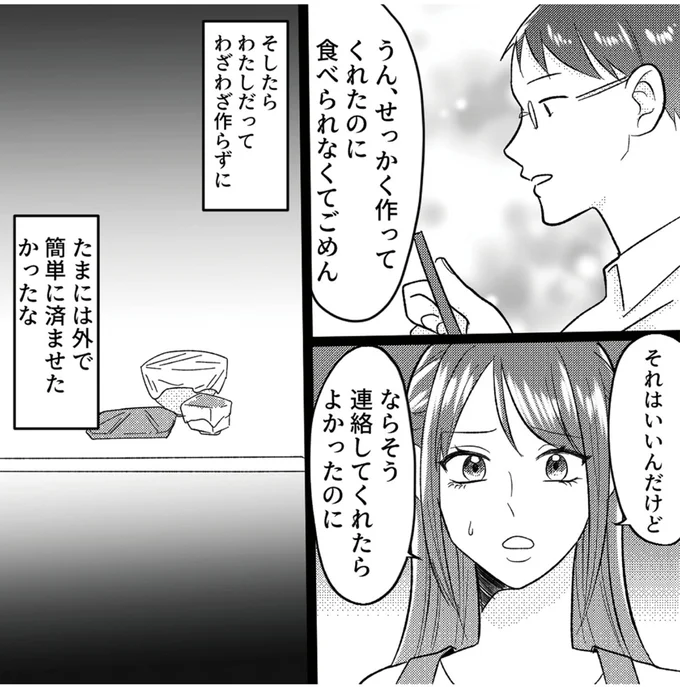 連絡してくれたらよかったのに