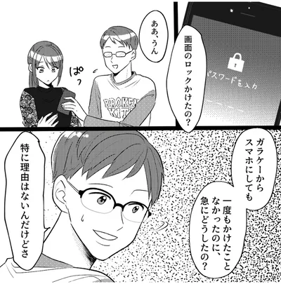 特に理由はないんだけどさ