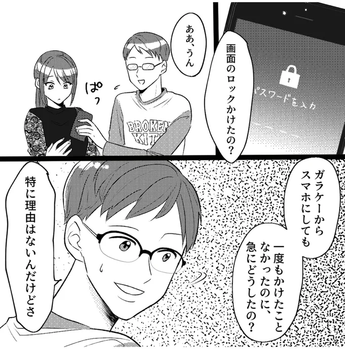 特に理由はないんだけどさ