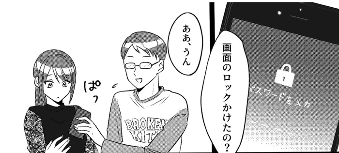 連絡なしの遅い帰りにスマホのロック。妻が不安になった夫の変化／不倫断罪飲み会はじめます（2）