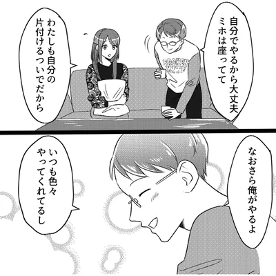 なおさら俺がやるよ