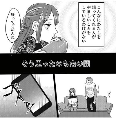 そう思ったのも束の間