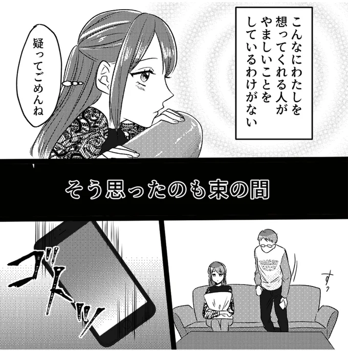 そう思ったのも束の間
