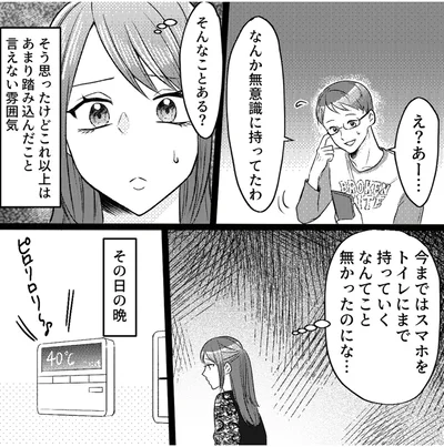 そんなことある？