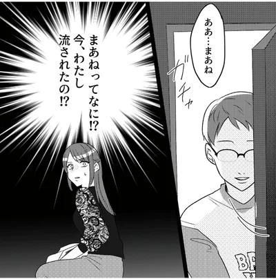 ああ…まあね