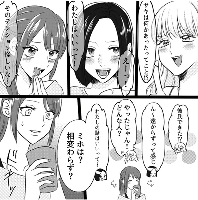 そのテンション怪しいな～