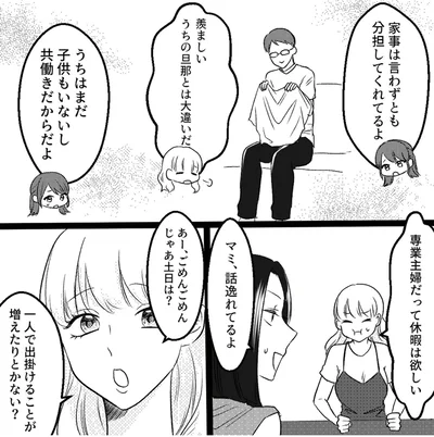 一人で出掛けることが増えたりとかない？