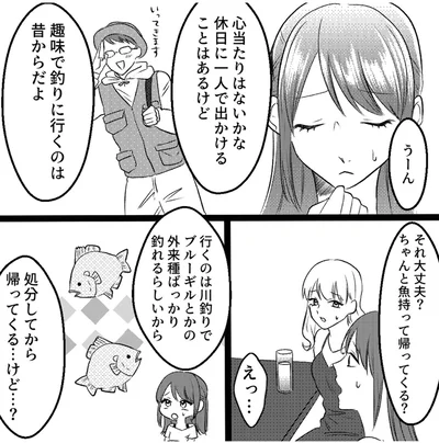 趣味で釣りに行くのは昔からだよ
