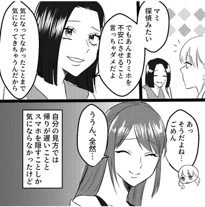 不安にさせること言っちゃダメだよ