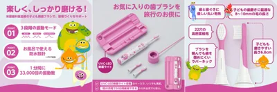 子どもの歯みがき習慣がもっとワクワクする時間に