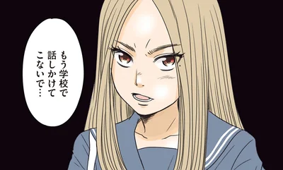 話しかけてこないで