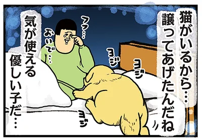 優しい子だ…
