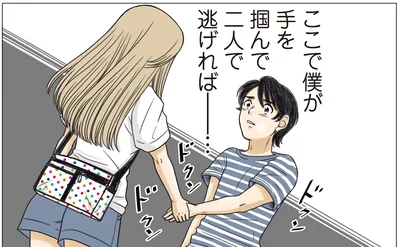 ここで僕が…