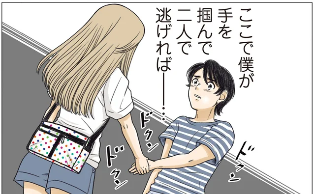涙を流す幼なじみ。その手を握り返すことができなくて／ある幼なじみが結婚するまでの話（5）