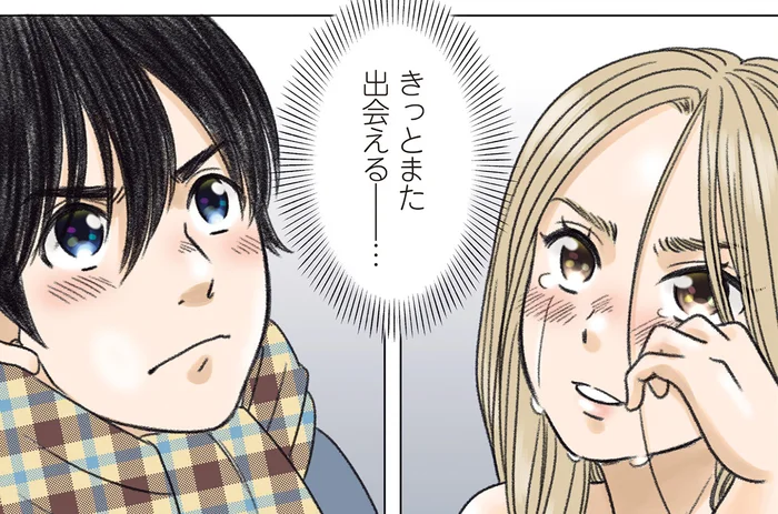 大学合格したら想いを伝えたい。離れ離れの幼なじみたち／ある幼なじみが結婚するまでの話（6）