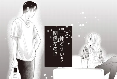 一体どういう関係なの!?