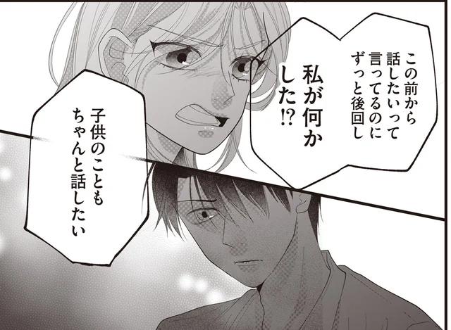 「子どものことを話したい」詰め寄る妻に夫が言った衝撃の言葉は／【拡散希望】不倫の証拠を生配信します（4）
