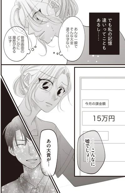 履歴があるはず…