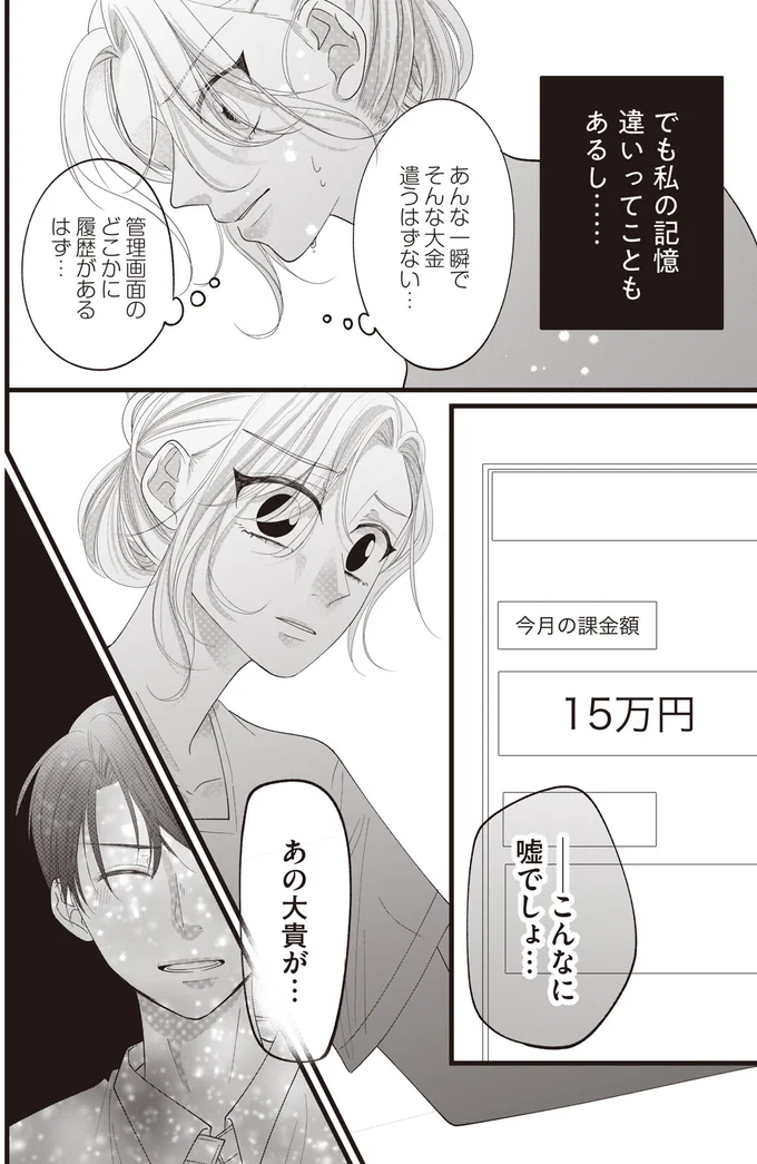 履歴があるはず…
