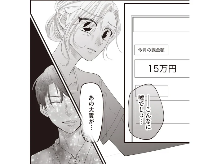 一ヶ月に15万!? 女配信者に投げ銭を続けていたから生活費が減ったの？／【拡散希望】不倫の証拠を生配信します（5）