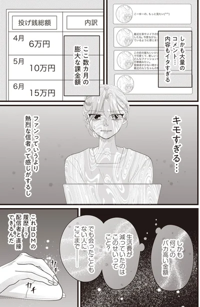 大量のコメント…