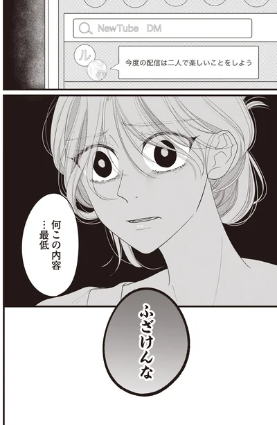 二人で楽しいことをしよう