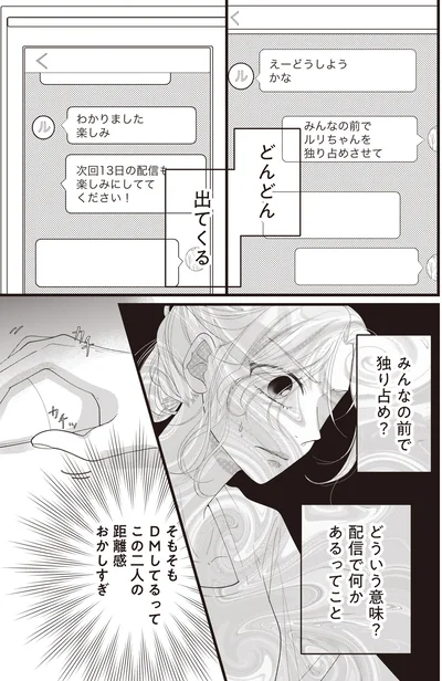 どういう意味？
