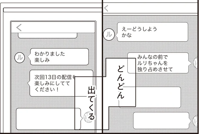 どんどん出てくる