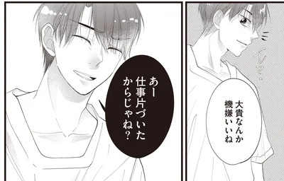 なんか機嫌いいね
