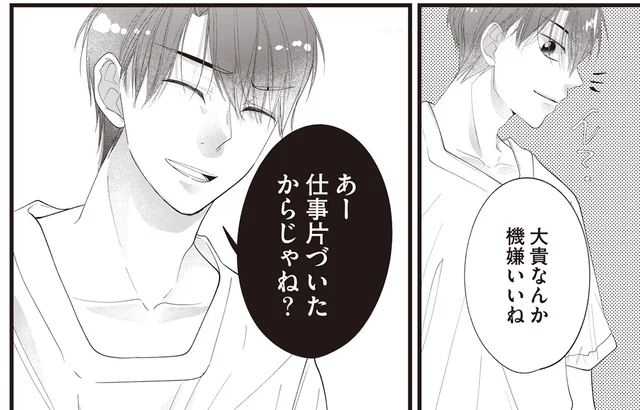もう限界！ 夫の機嫌が良くなったのは女配信者のおかげ？／【拡散希望】不倫の証拠を生配信します（7）