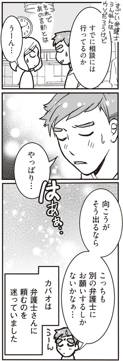 すでに相談には行ってるのか