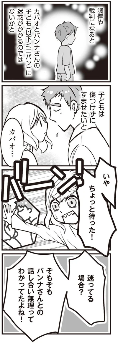 子どもに迷惑がかかるのではないかと