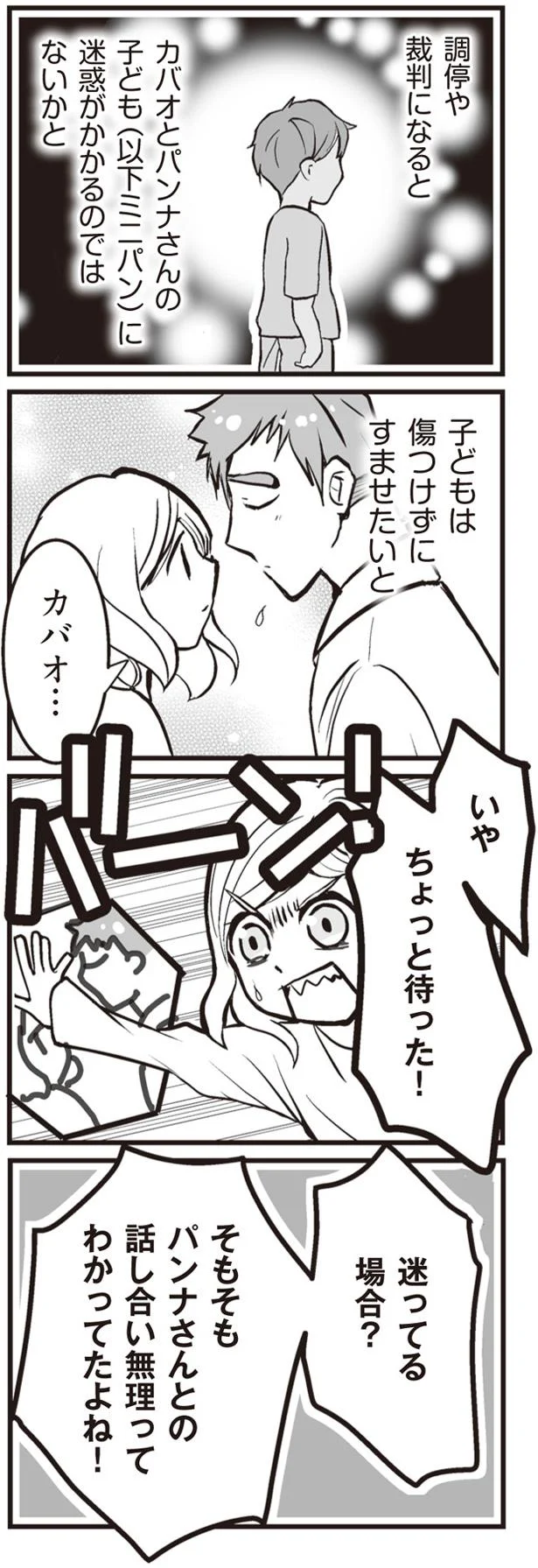 子どもに迷惑がかかるのではないかと