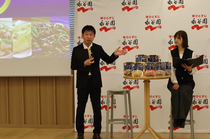 「本日の逸品」商品発表会