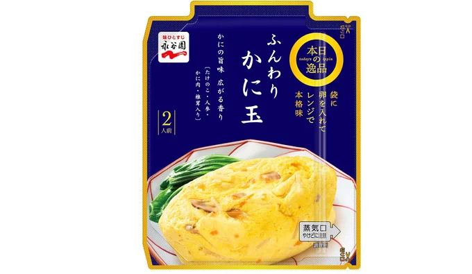 ふんわりかに玉