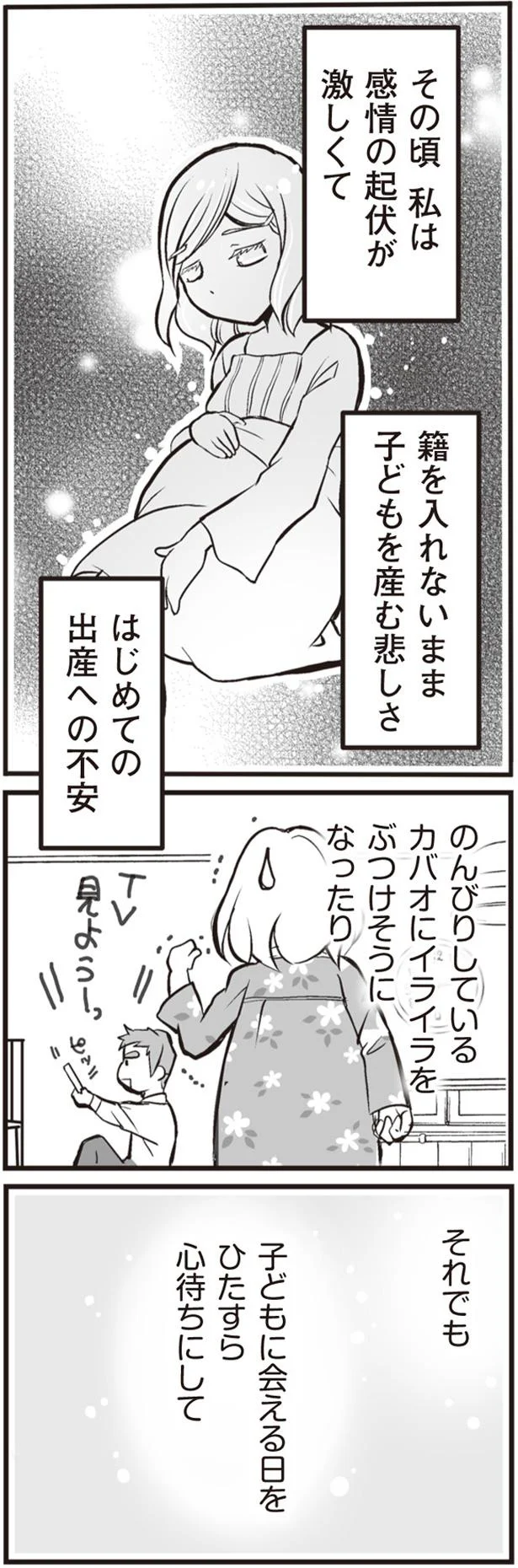 感情の起伏が激しくて