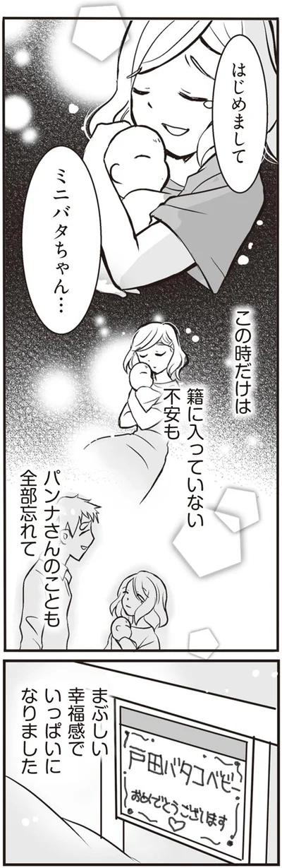 はじめまして
