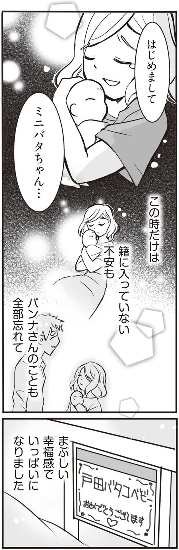 はじめまして