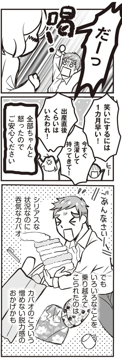 喝！