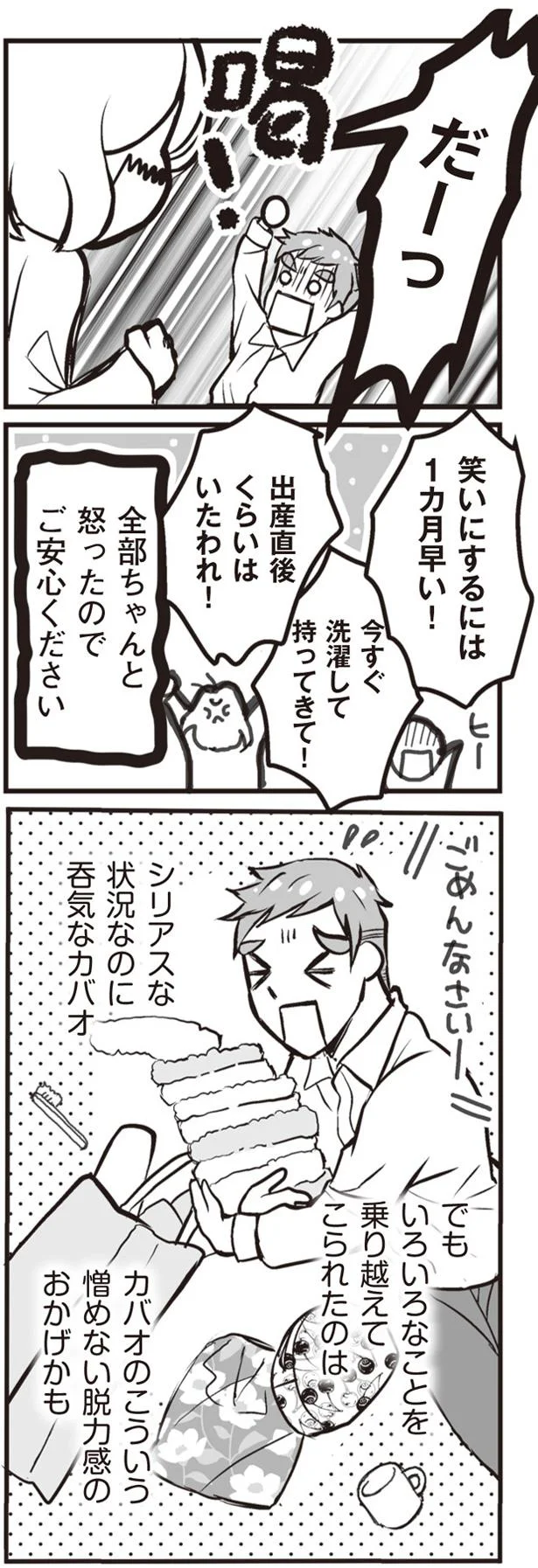 喝！