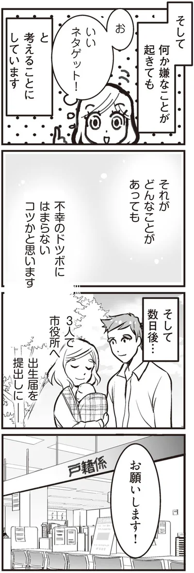 いいネタゲット！